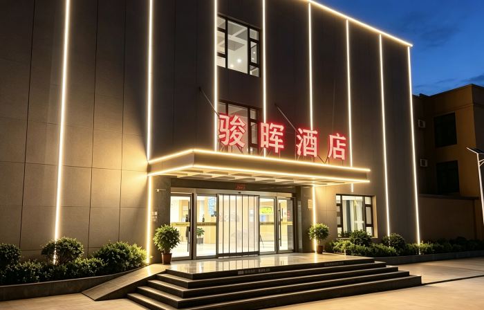 Junhui Hotel (Zhangye Colorful Danxia Scenic Area)