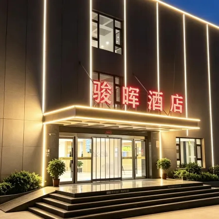 Junhui Hotel (Zhangye Colorful Danxia Scenic Area)