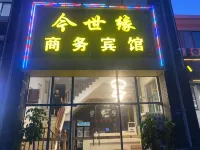 Changshu Jinshiyuan Business Hotel - 2-Star