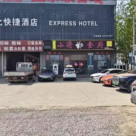 Mengbei Express Hotel