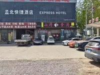 孟北快捷酒店 - 停車場