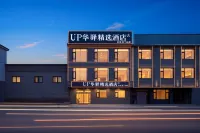 Home Inn UP Huayi Select Hotel (Jinzhong Lingshi Wang Family Courtyard) - 2-Star