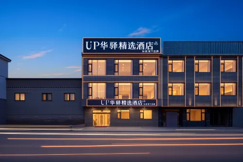Home Inn UP Huayi Select Hotel (Jinzhong Lingshi Wang Family Courtyard) - 2-Star