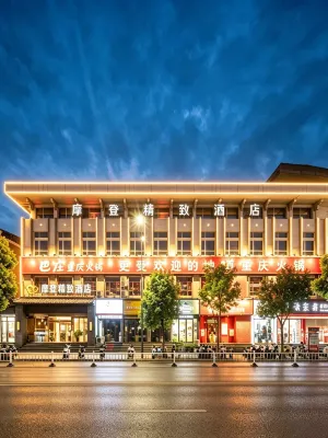 摩登精緻酒店（內鄉縣衙廣場店） - 停車場