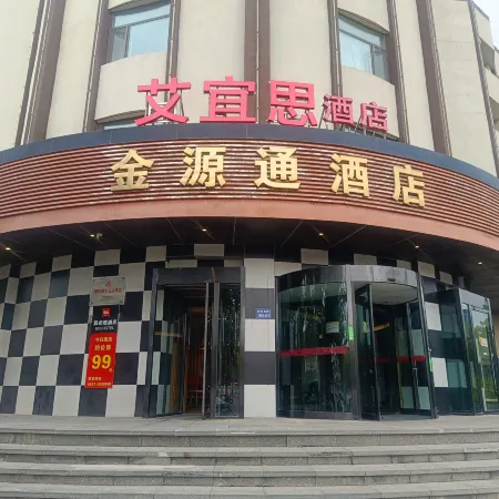 Ibis Hotel (Jiayuguan Railway Station)