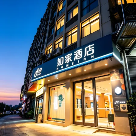 Homeinn Hotel (Xinghua Zheng Banqiao Former Residence)