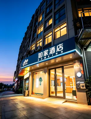 Homeinn Hotel (Xinghua Zheng Banqiao Former Residence) - 2-Star