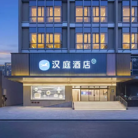 HanTing Hotel (Yangzhou Slender West Lake Wenchang Pavilion)
