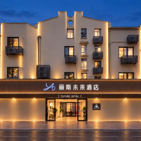Lis Future Hotel (Baohe Wanda)