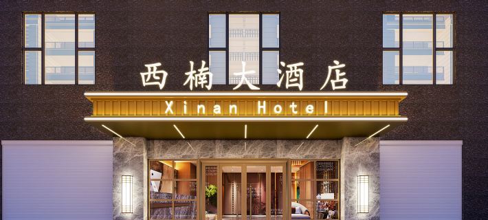 Xinan Hotel (Sublimation) Hotels in Dazhou