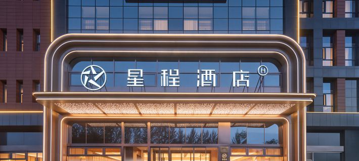 Starway Hotel (Yinchuan Huaiyuan Night Market Beijing West Road) Hoteles en Yinchuan