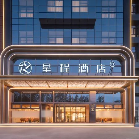 Starway Hotel (Yinchuan Huaiyuan Night Market Beijing West Road)