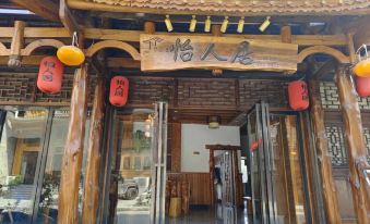 Yirenju B&B