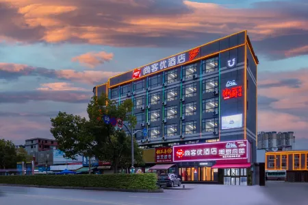 Shankee Hotel (Qichun Bus Station)