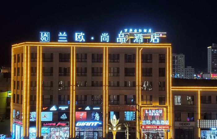 Lan'ou Shangpin Hotel (Kuqa Taikoo Li Night Market)