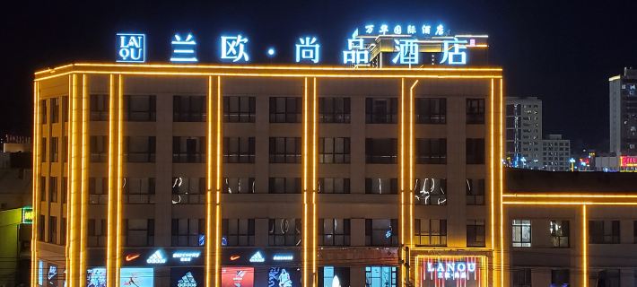 Lan'ou Shangpin Hotel (Kuqa Taikoo Li Night Market) Kuçar İlçesi otelleri