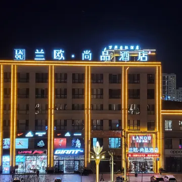 Lan'ou Shangpin Hotel (Kuqa Taikoo Li Night Market)