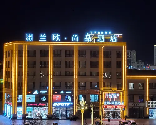 โรงแรมลานโอ่วชางผิน (ตลาดกลางคืนไทกู่หลี่ คู่เชอ) โรงแรมในคู่เชอ