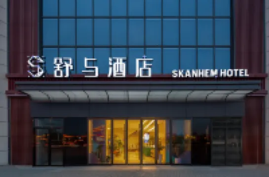 Shuyu Hotel (Xi'an Datang Everbright City Big Wild Goose Pagoda Subway Station) โรงแรมใกล้เจดีย์ห่านป่าใหญ่