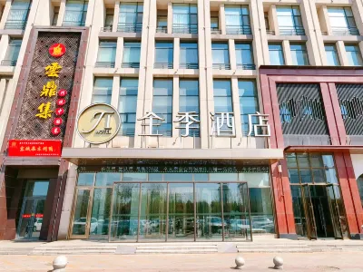 Ji Hotel (Changchun Dongfang Square) Отели рядом с достопримечательностью «Чанчуньский Финансовый Высший Специалистический Школа (Кампунь Цухуань)»