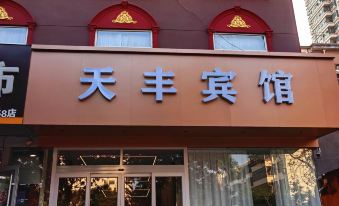 Tianfeng Hotel (Linyi Railway Station)