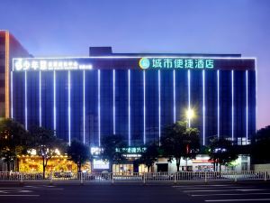 CCINN Hotel(Xinyuan International Plaza, Lianjiang Avenue)