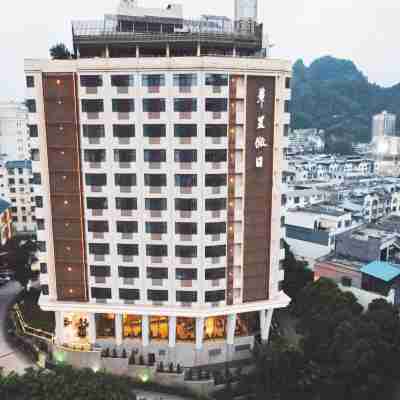 巴馬華昱假日飯店 Hotel Exterior