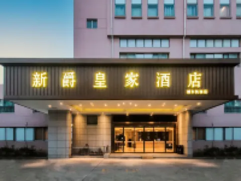 Xinjue Royal Hotel (Shanghai Pudong International Airport)