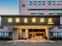 신jue황자 호텔（상하이푸동 공항） 장원톈 고거 주변 호텔