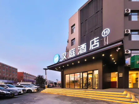 HanTing Hotel (Shuangliao City Government) Отели в г. Шуанляо