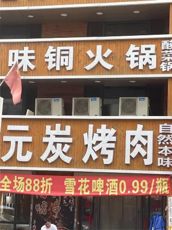 Gunaips5 Intelligent Audio and Video Apartment (Convention and Exhibition Center) Отели рядом со станцией Sujiatun Railway Station