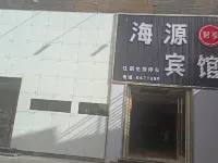 Lanzhou Yongdeng Haiyuan Hotel Hotels in Yongdeng