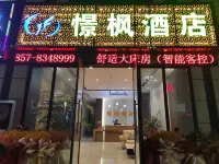 憬楓飯店（畢節高鐵站店） 住宿飯店