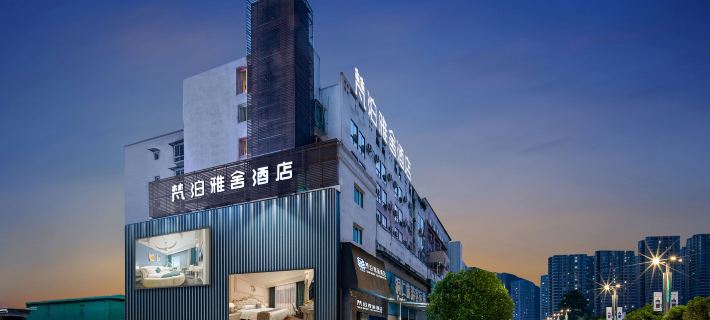 Fanbo Yashe Hotel (Tongren high-speed railway station) Hotels in Tongren