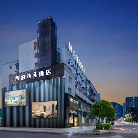Fanbo Yashe Hotel (Tongren high-speed railway station)