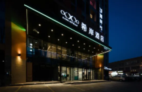 Xana Hotelle Hotel (Zhongwei Gulou)