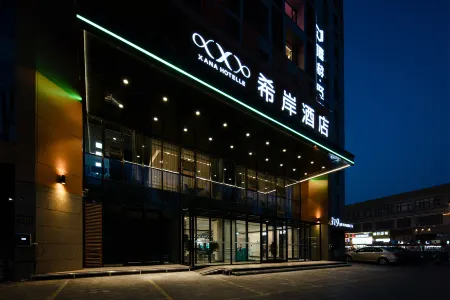 Xana Hotelle Hotel (Zhongwei Gulou) Отели рядом с достопримечательностью «Zhongwei Drum Tower»