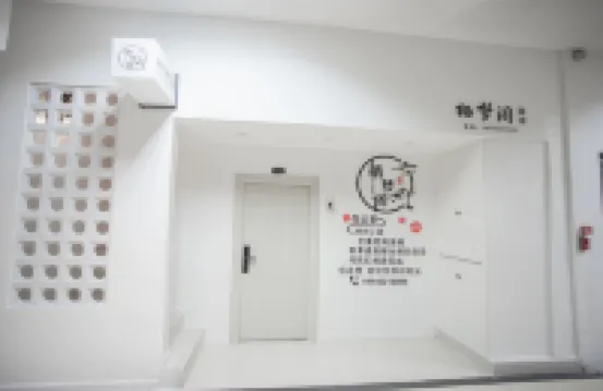 Qimengge Homestay (Leshan High Speed Rail Shihao Plaza Store)