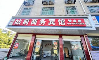 Yudu Zhanqian Business Hotel (Baicheng Railway Station)