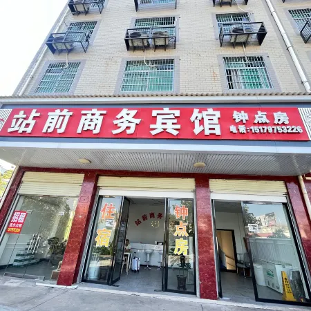 Yudu Zhanqian Business Hotel (Baicheng Railway Station)