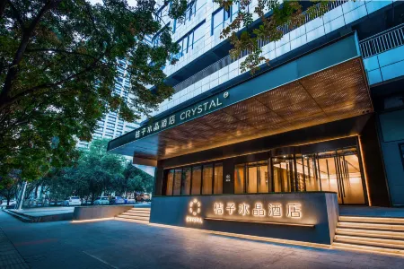 Crystal Orange Xi'an Hi-tech Jinye Road Hotel Отели рядом с достопримечательностью «Sakura Square»