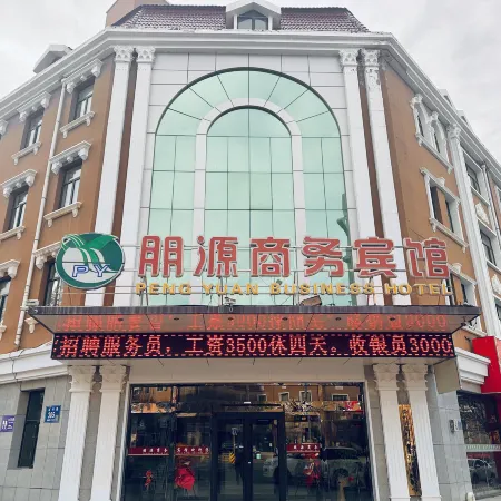 Chongli Pengyuan Business Hotel (Celebration Square) Отели рядом с достопримечательностью «Центральная больница в районе Цуйли»