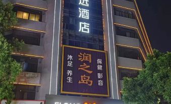 Yixuan Hotel (Zhaoqing Qixingyan Xinghu Scenic Area)