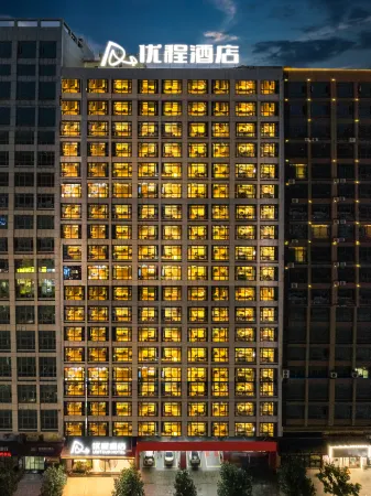 Unitour Hotel (Shaodong Jinlong Avenue Railway Station) Отели рядом со станцией Shaodong Railway Station