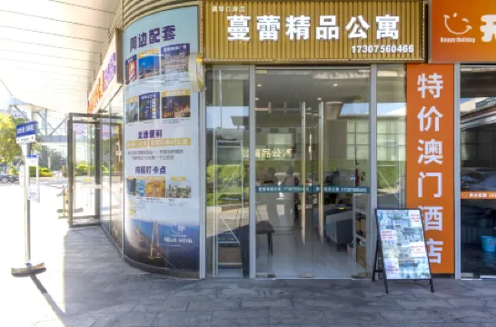 Zhuhai Manlei Boutique Apartment (Hengqin Port Branch)