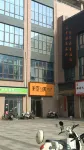 彩豆公寓（南昌夢時代青山湖大道地鐵站店） - 2 星級