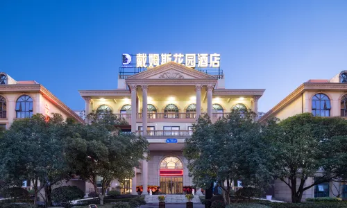 戴姆斯花園飯店（南縣店）