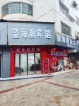 Hengnan Wanghaichao Hotel فنادق في خنغ نان