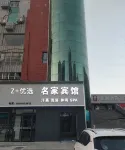 Z+ Mingjia Hotel (Huaian Xiangyu Avenue International Mall) Hotels in Laozi Mountain Tourist Resort