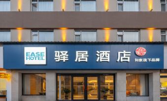 Ease Hotel (Taiyuan Fudong Street Liuxiang Causeway Bay)